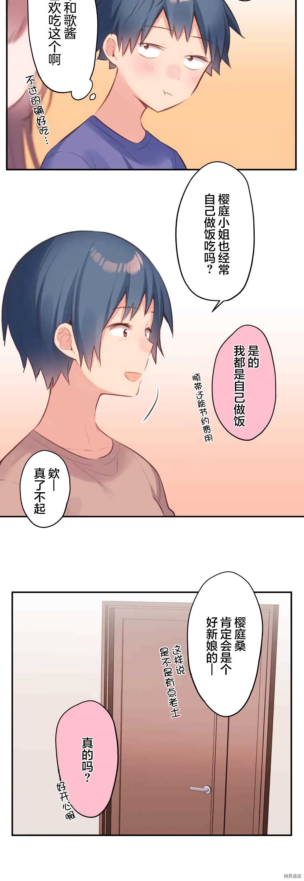 第68话
