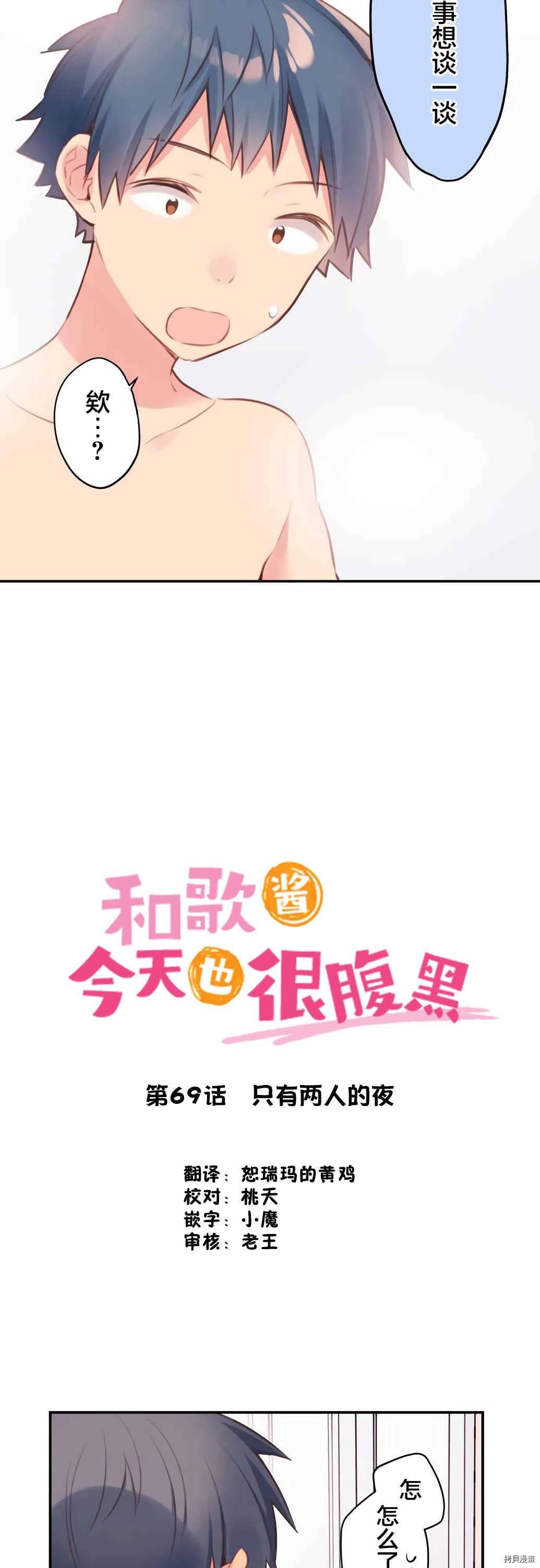 第69话