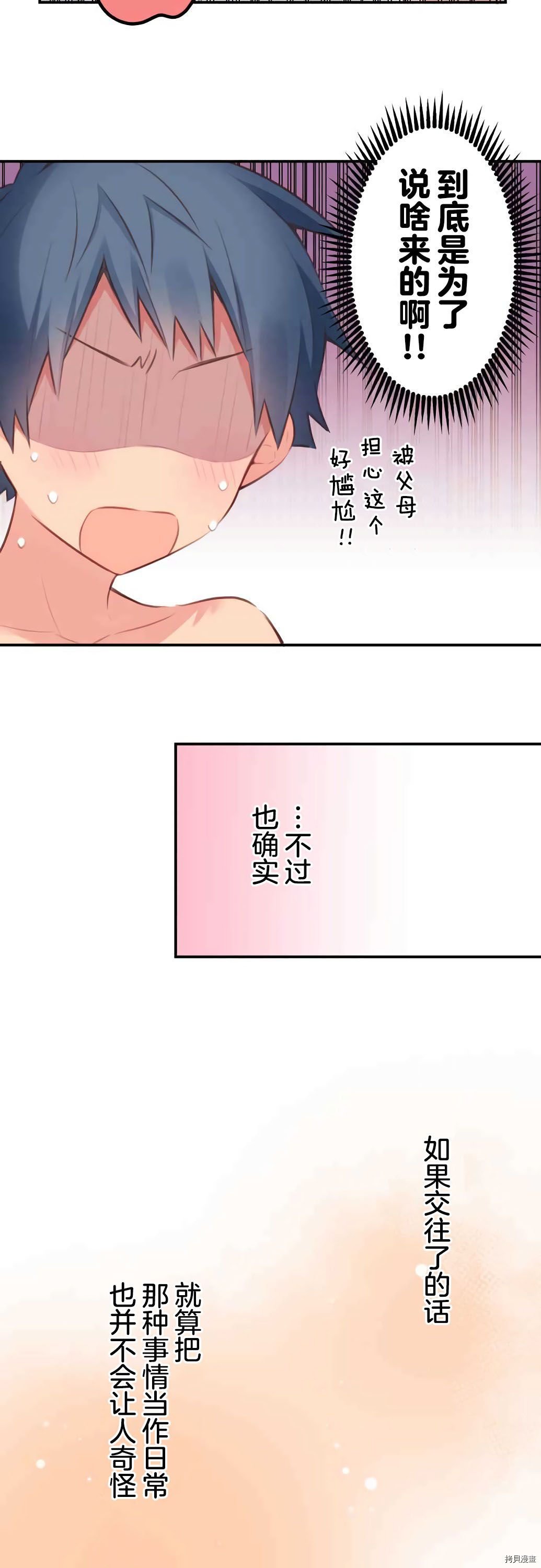第69话