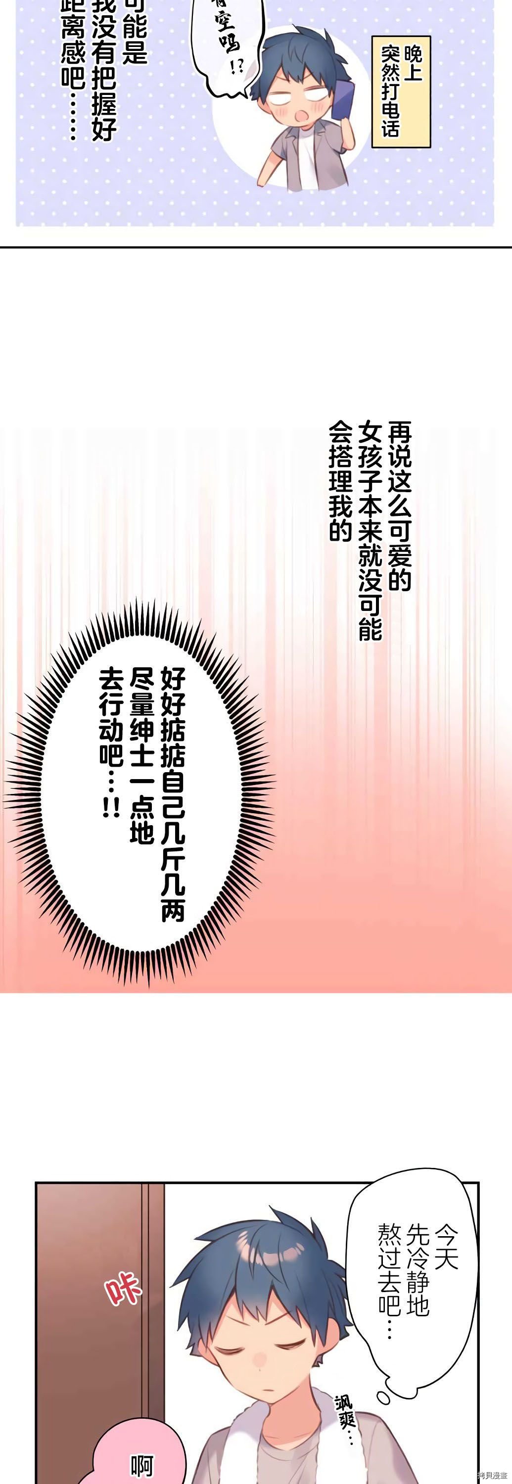 第69话