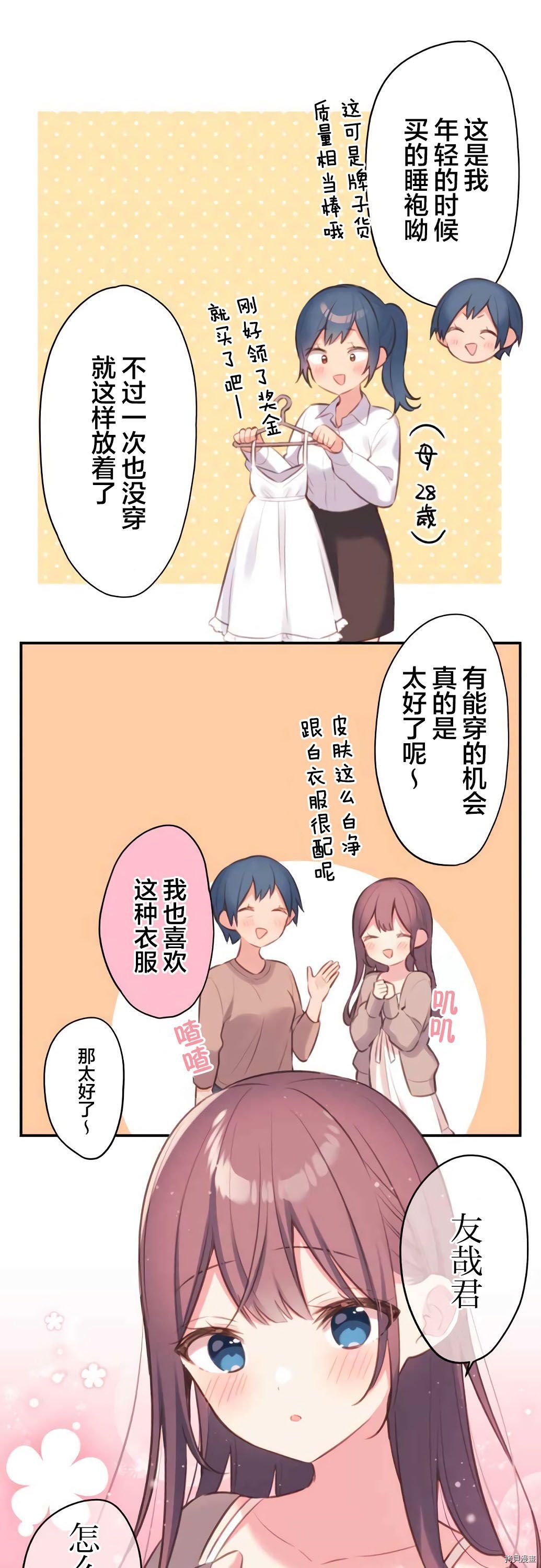 第69话
