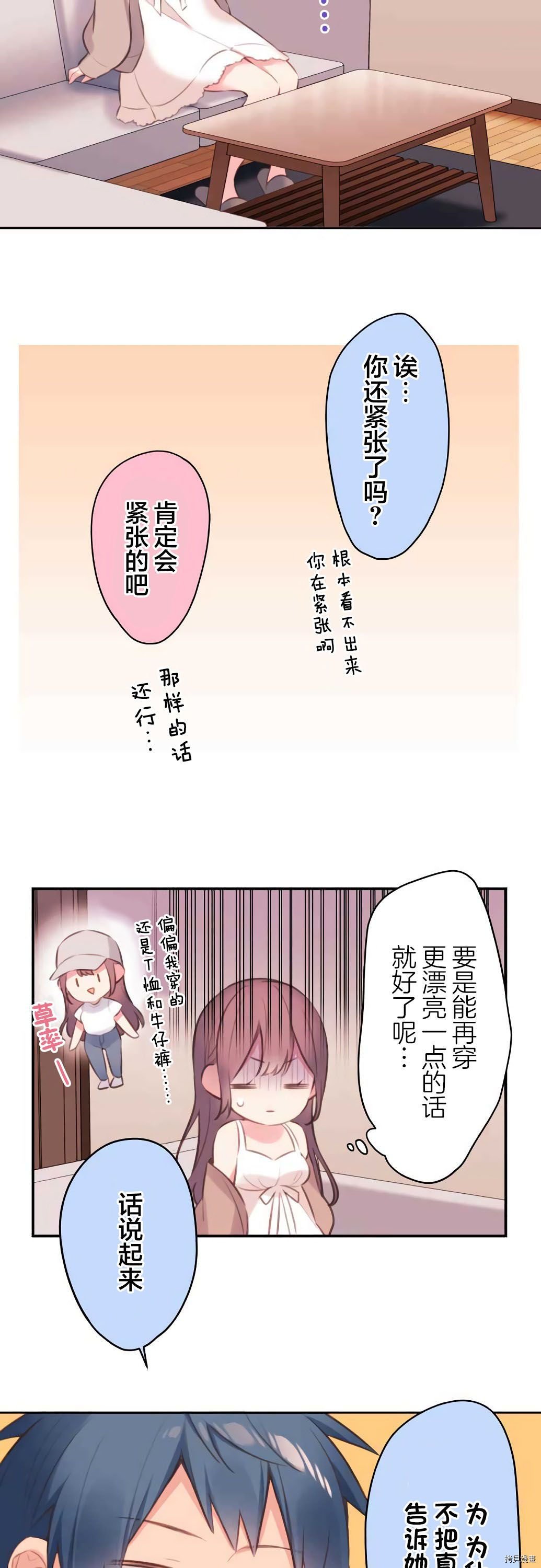 第69话