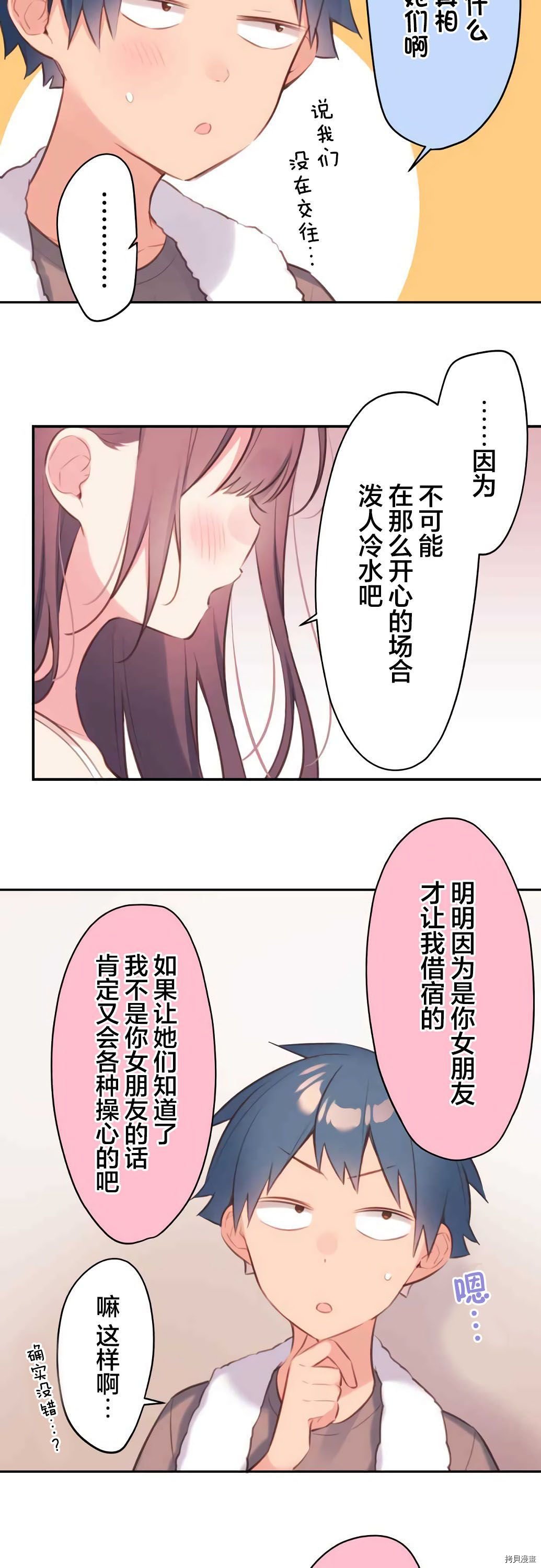 第69话