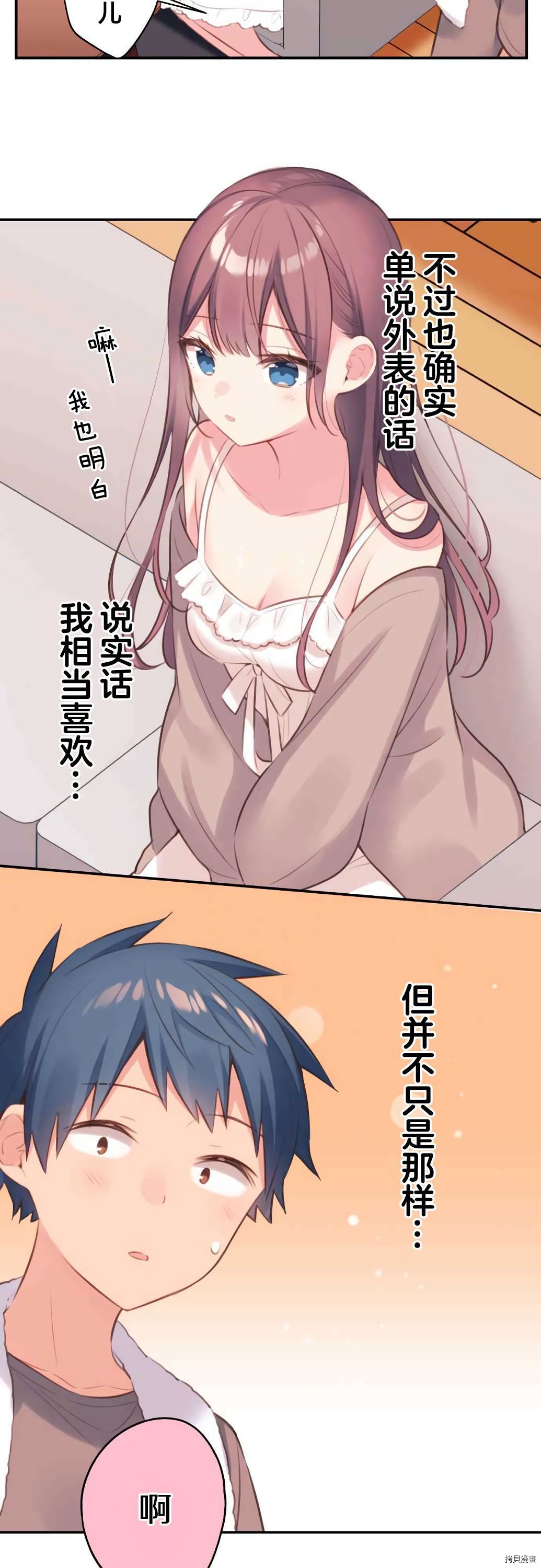 第69话