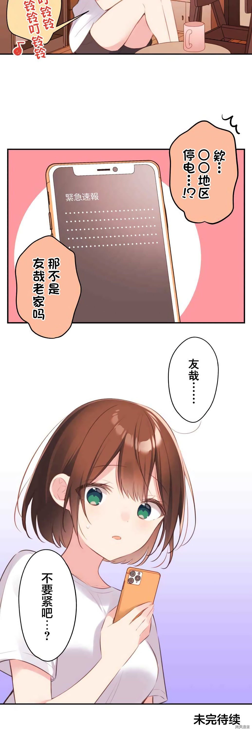 第69话