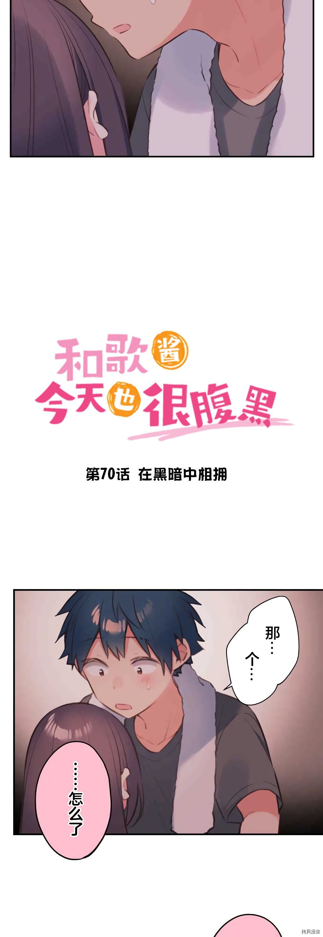第70话