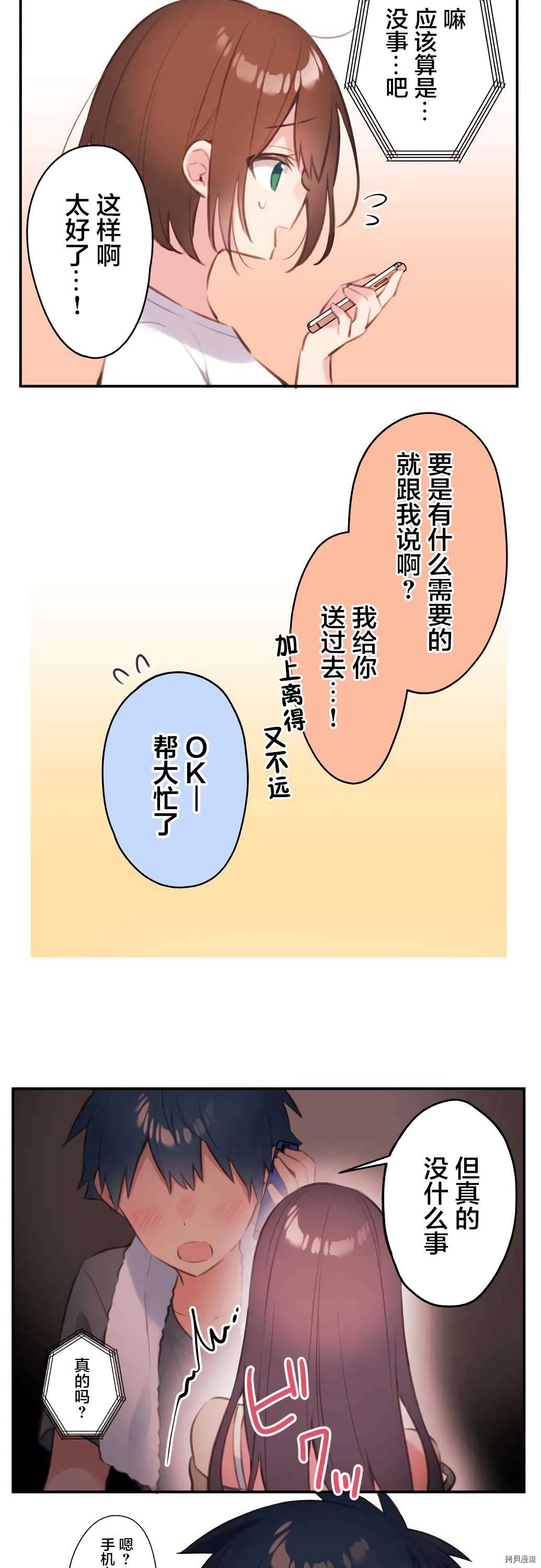 第70话
