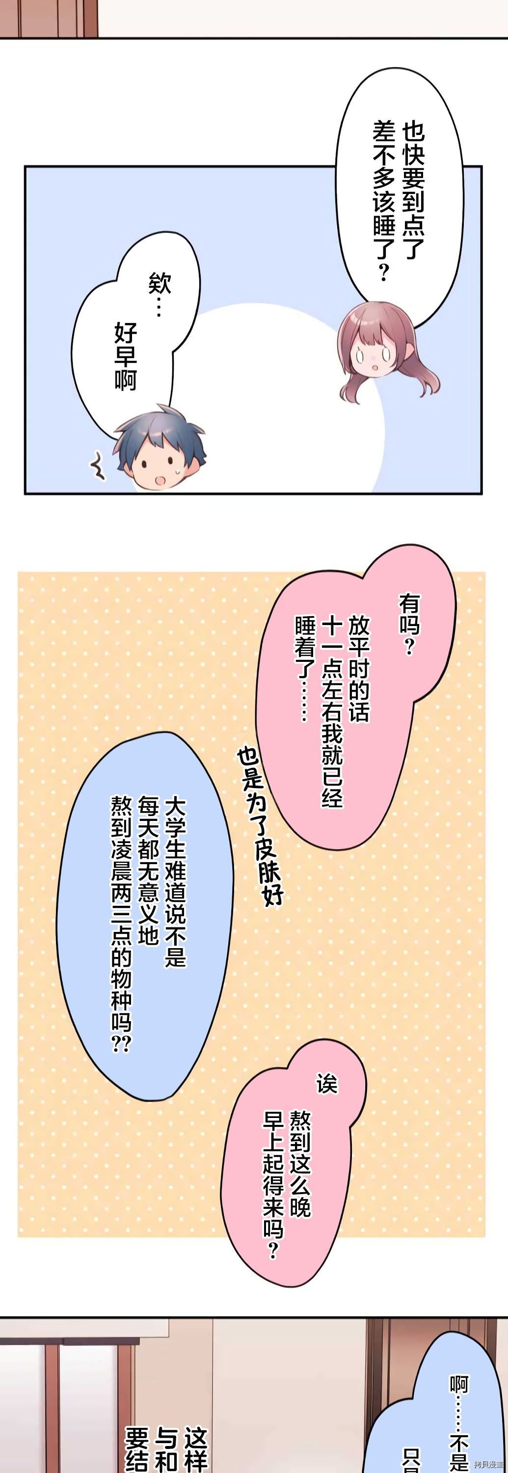 第70话