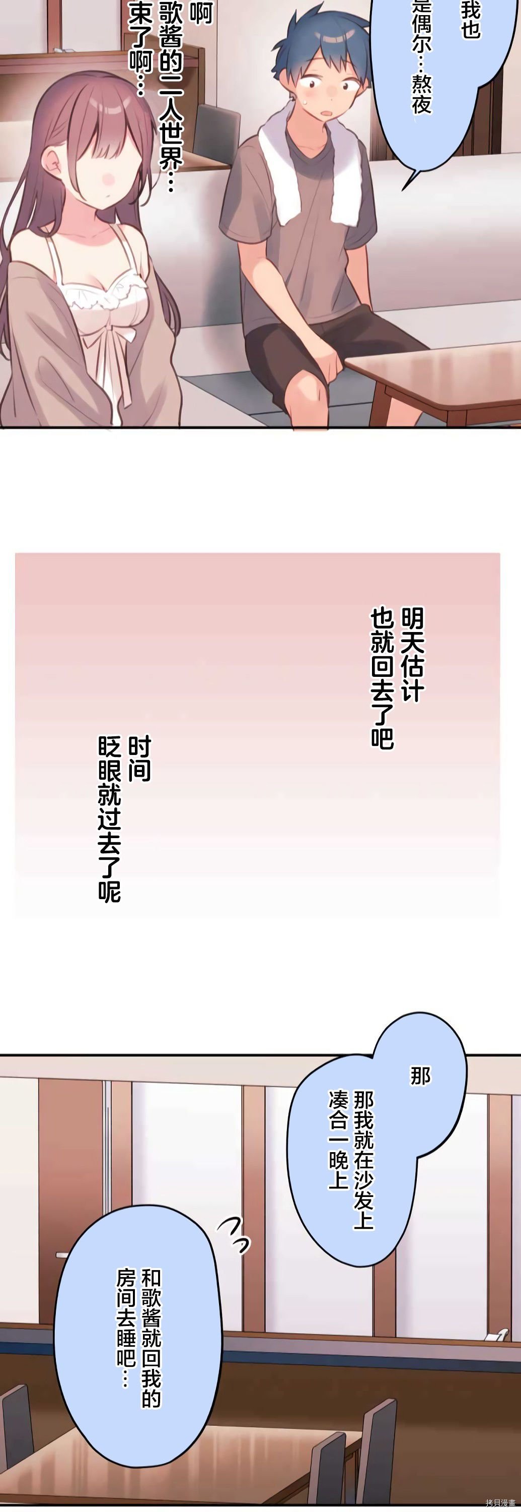 第70话