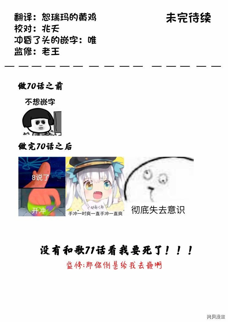 第70话