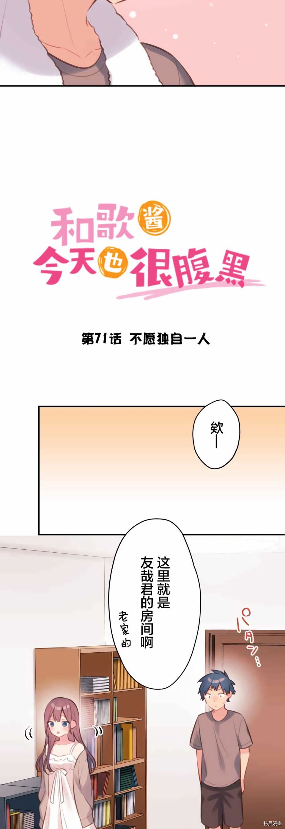 第71话
