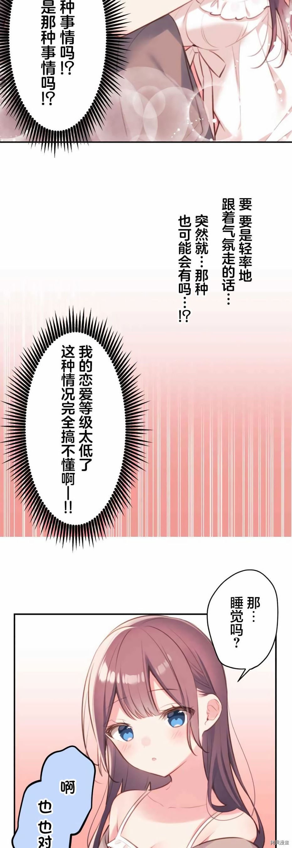 第71话