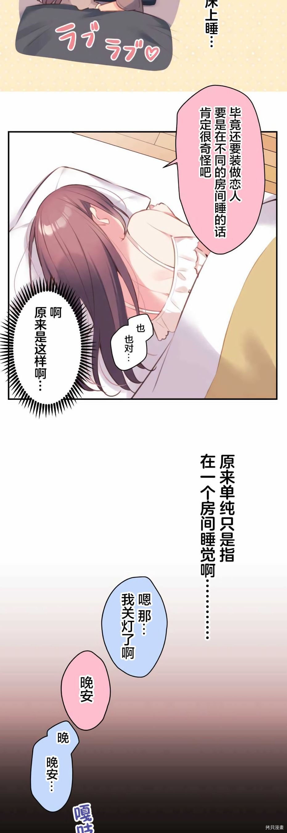 第71话