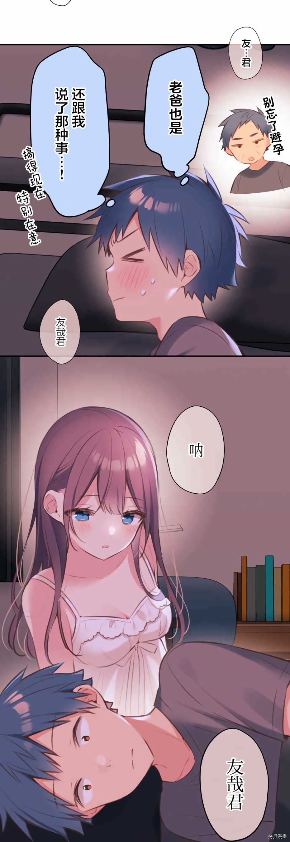 第71话