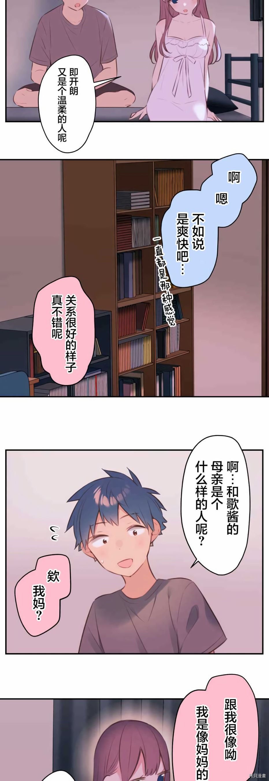 第71话