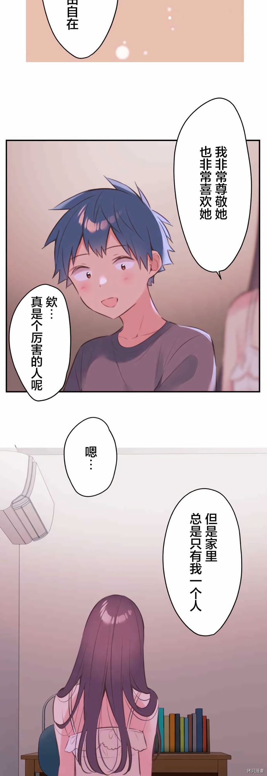 第71话