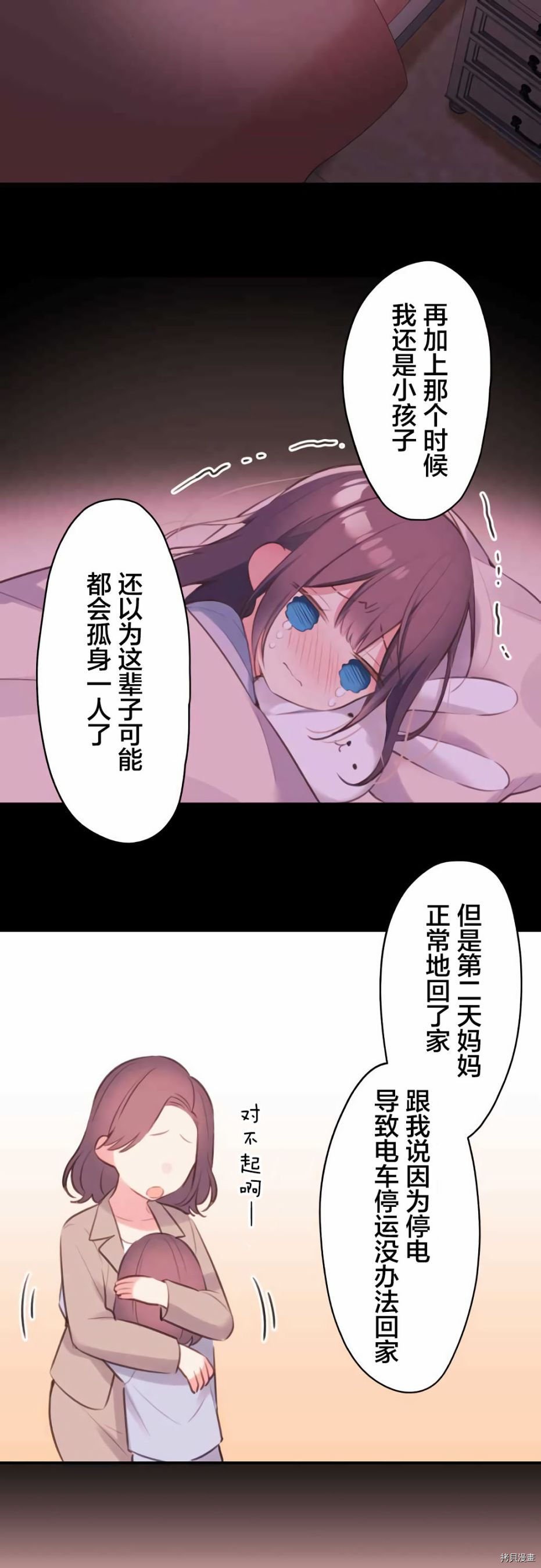 第71话