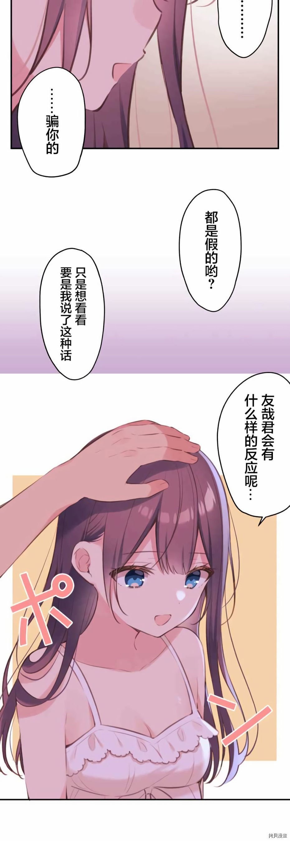 第71话
