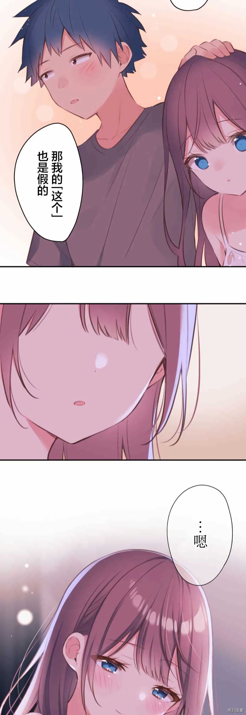 第71话