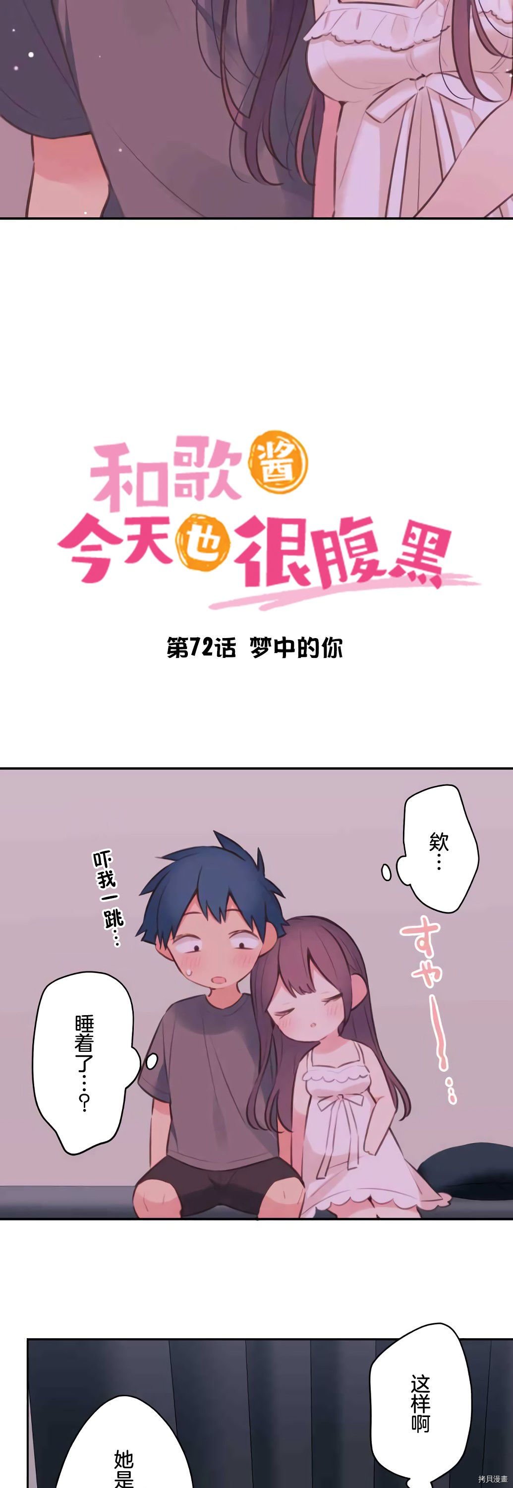 第72话
