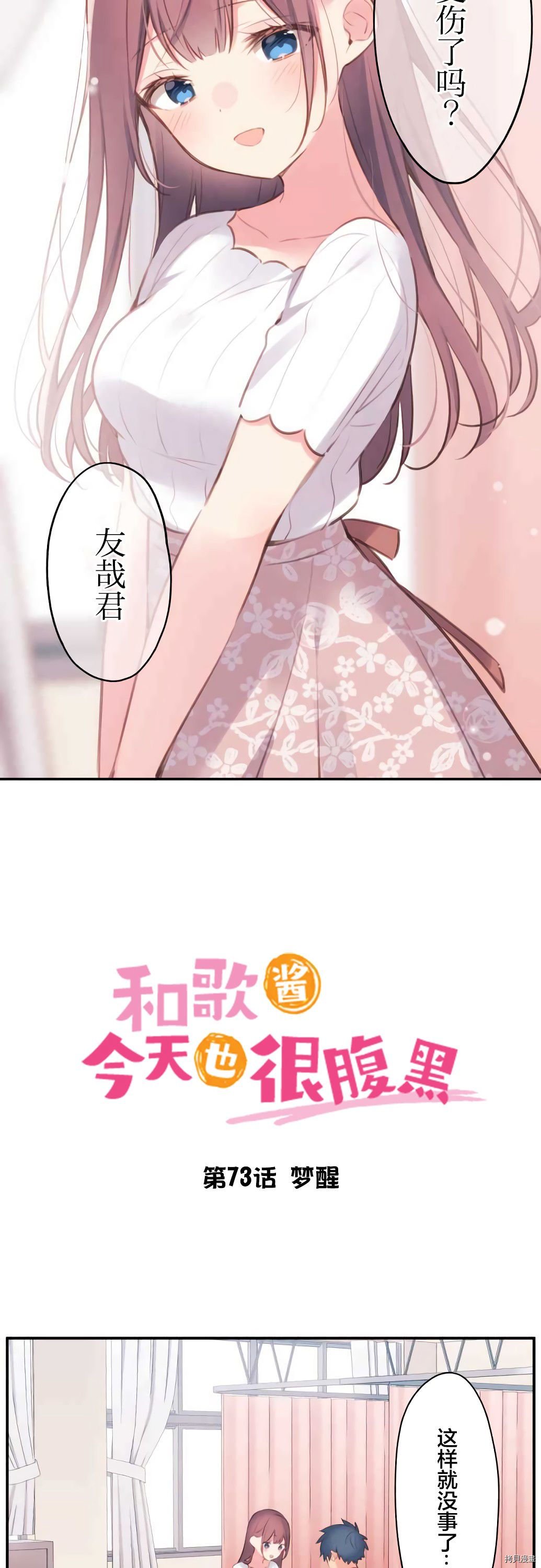 第73话