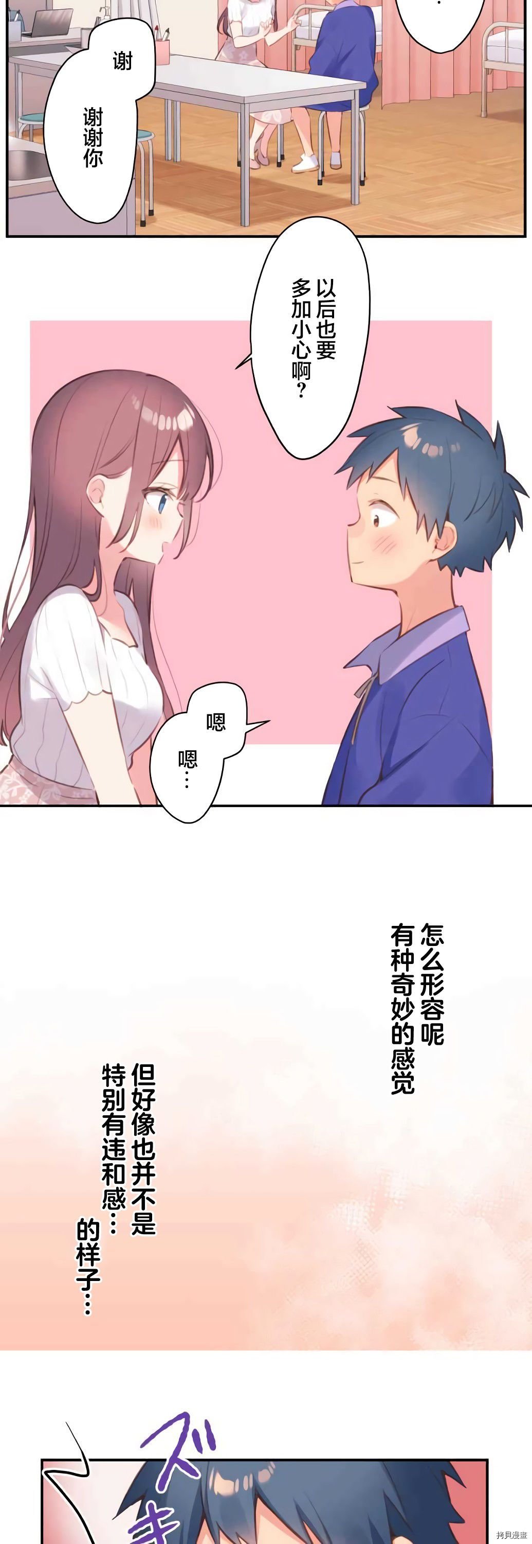 第73话