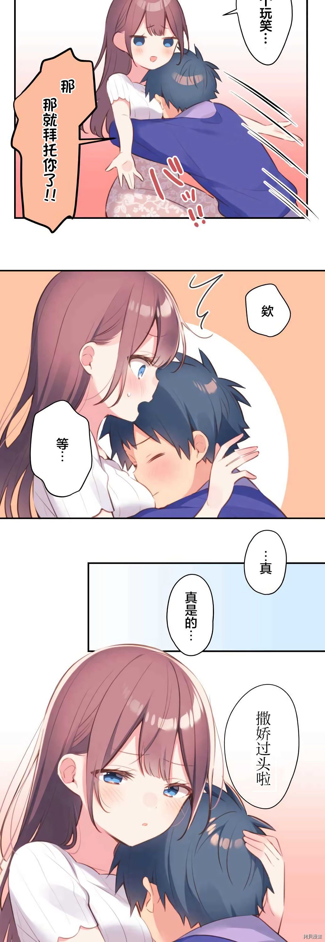 第73话
