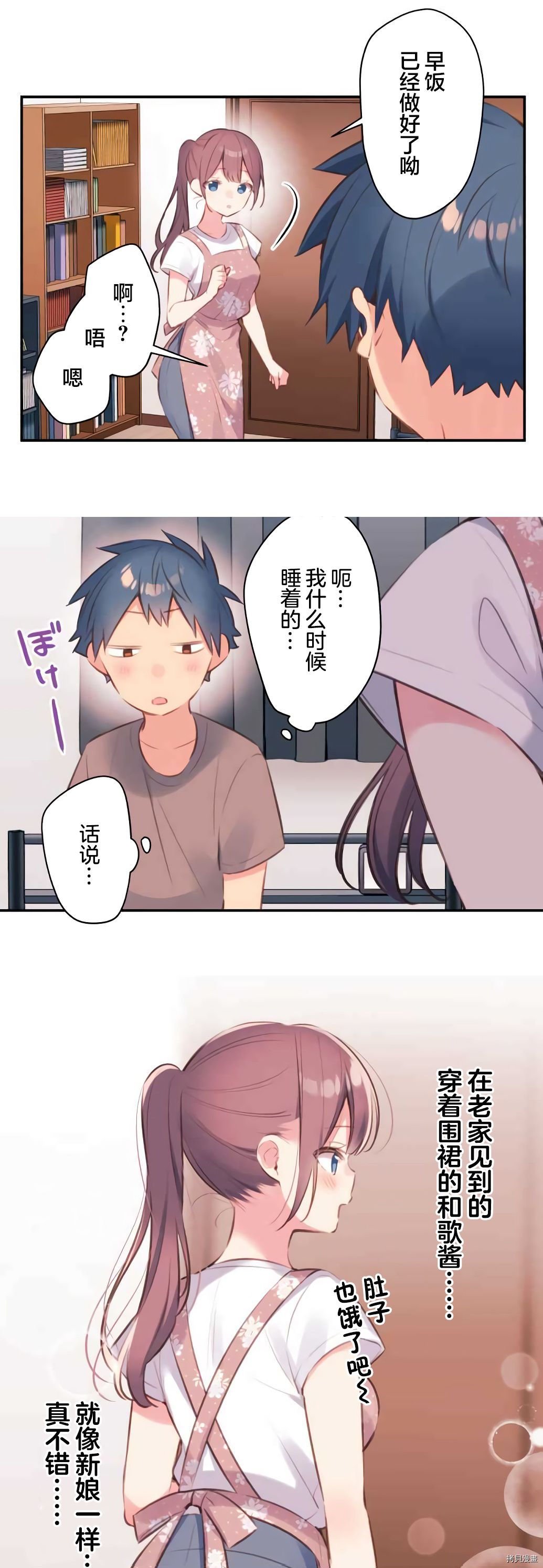 第73话