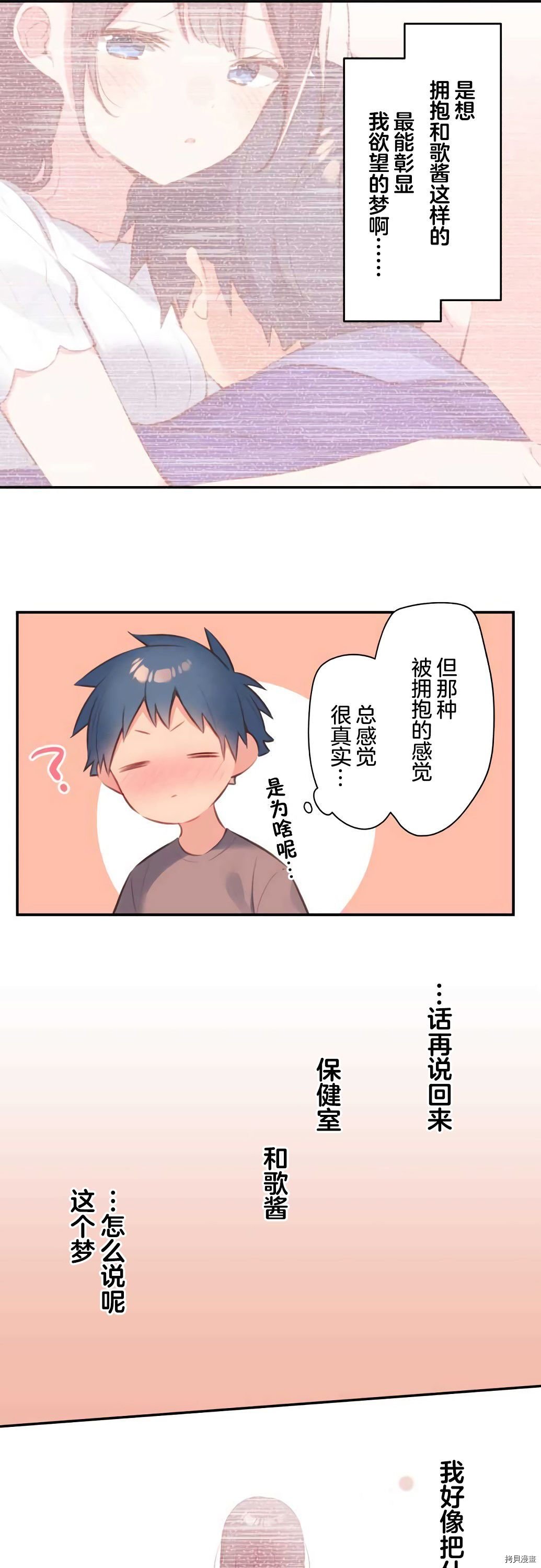 第73话