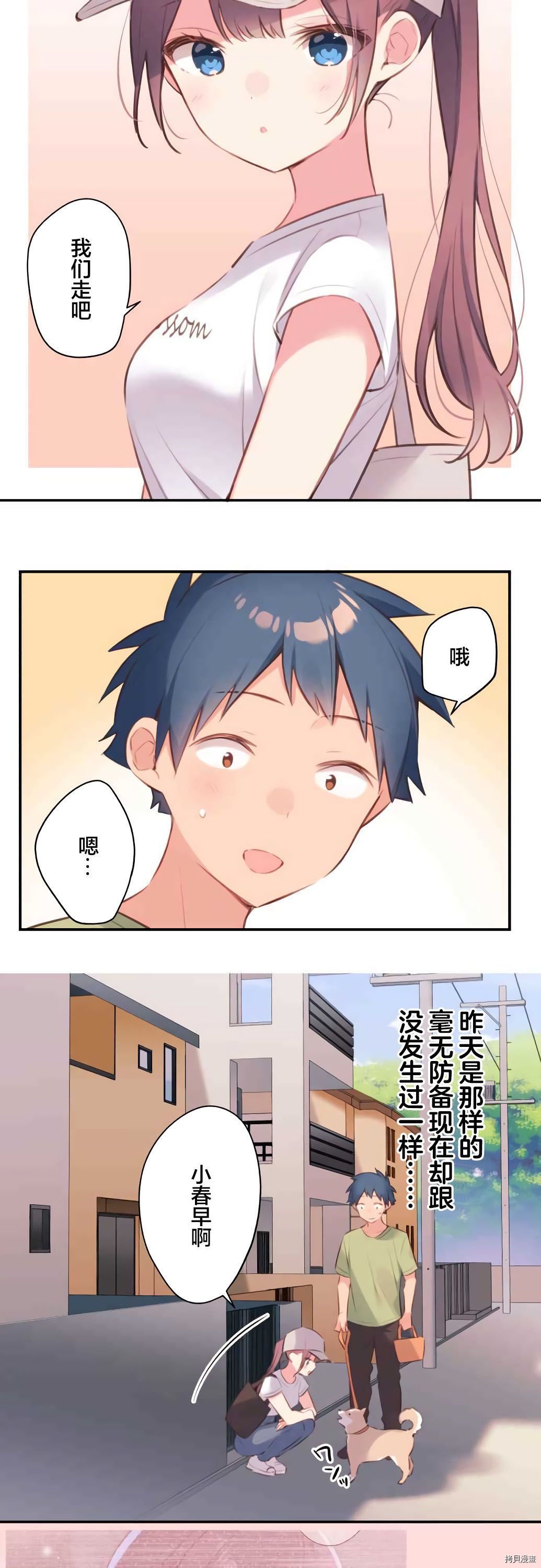 第73话