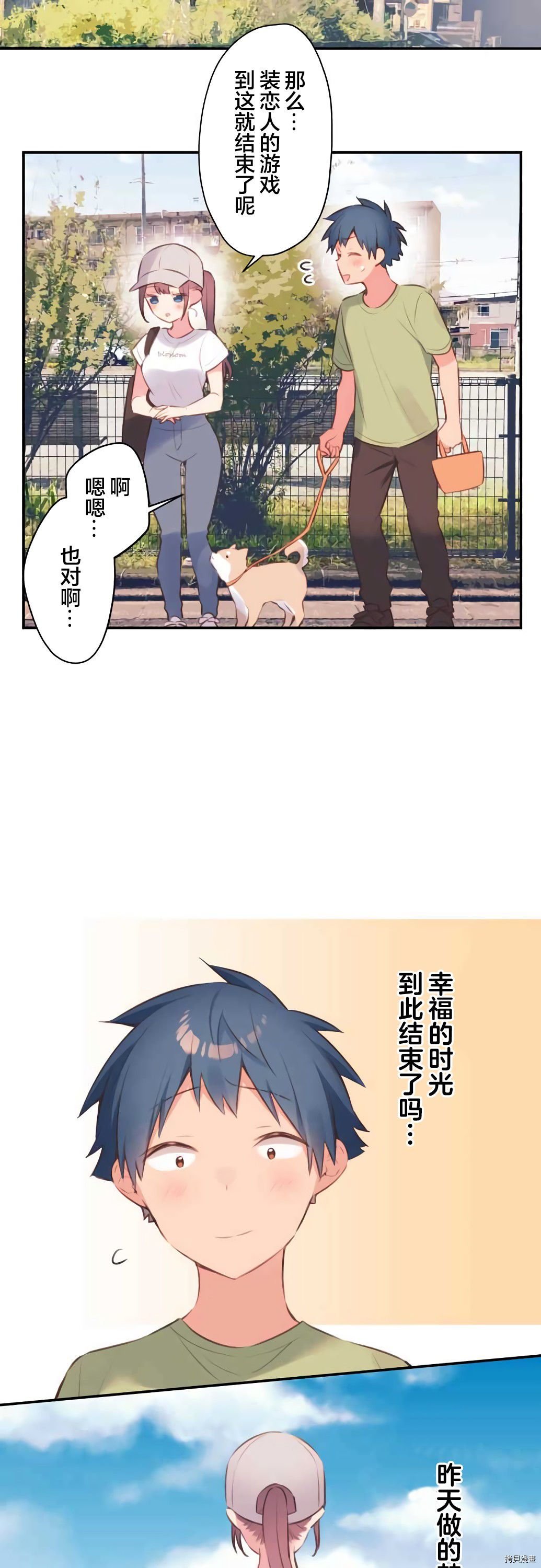 第73话