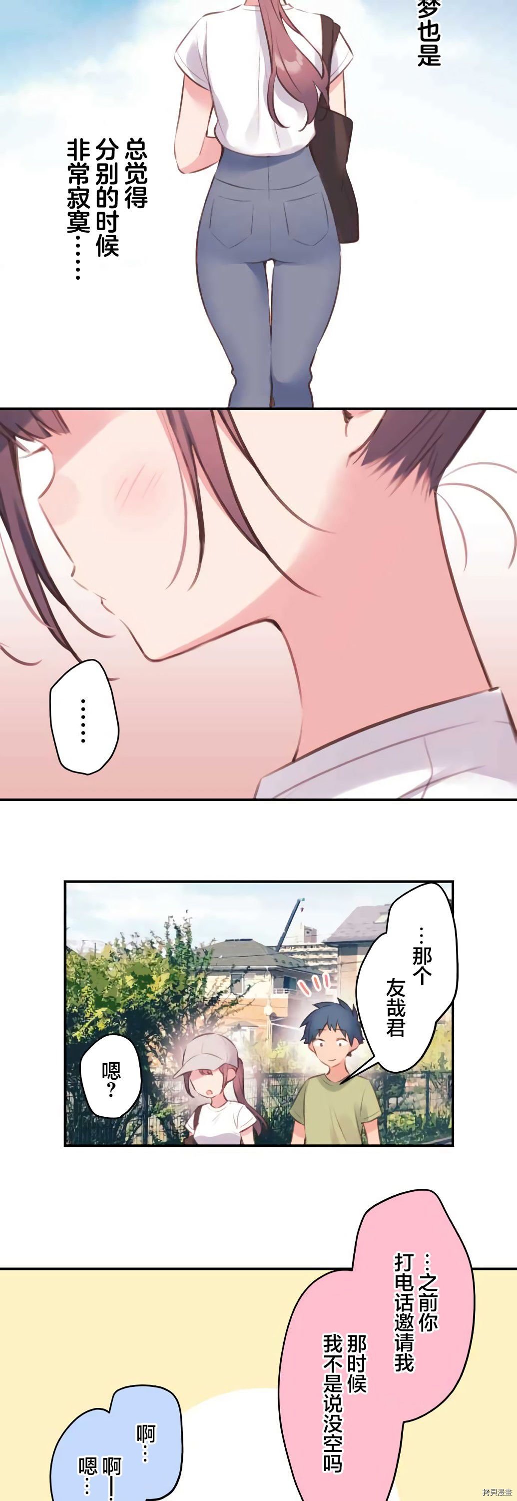 第73话