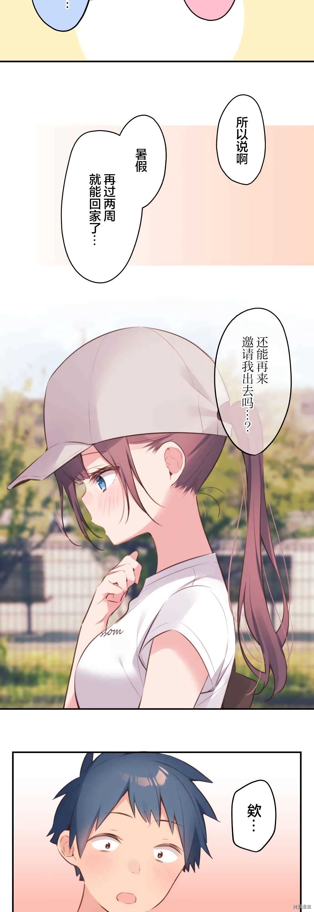 第73话