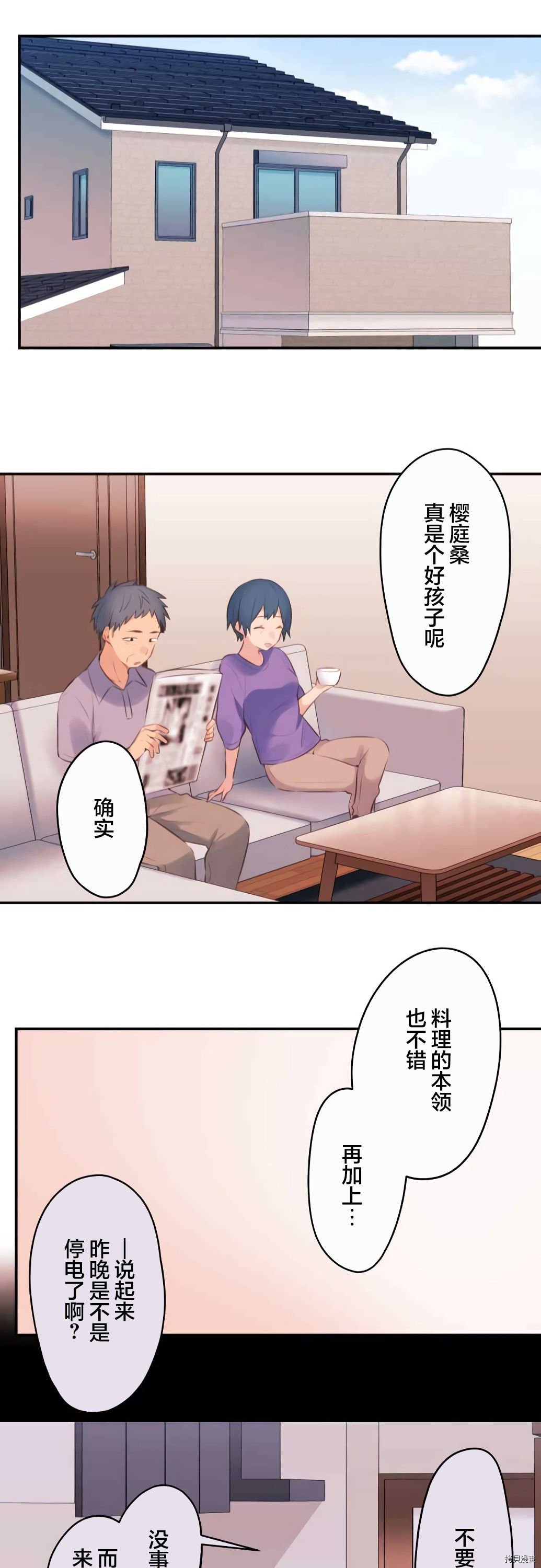 第73话