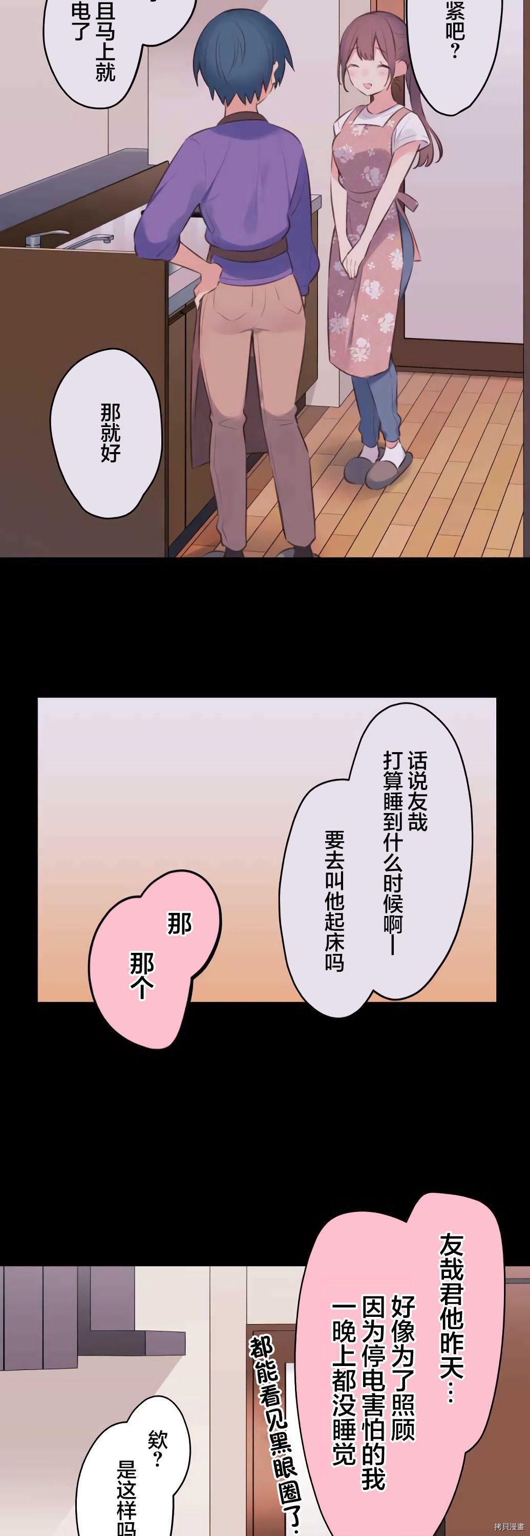 第73话