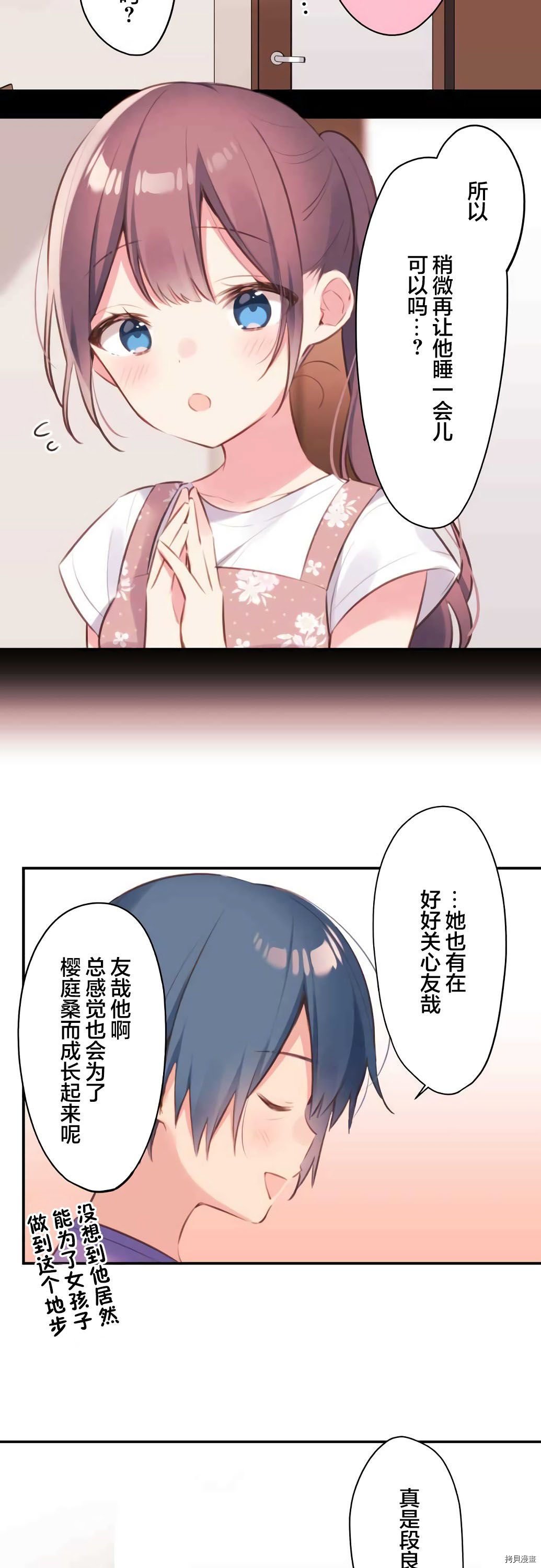 第73话