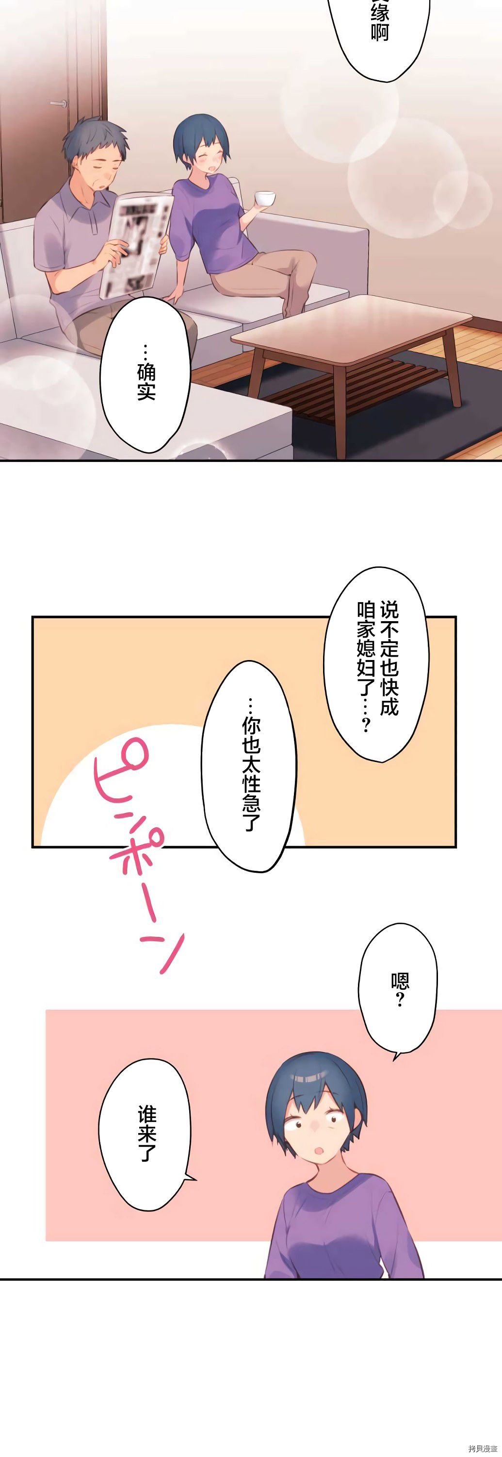 第73话