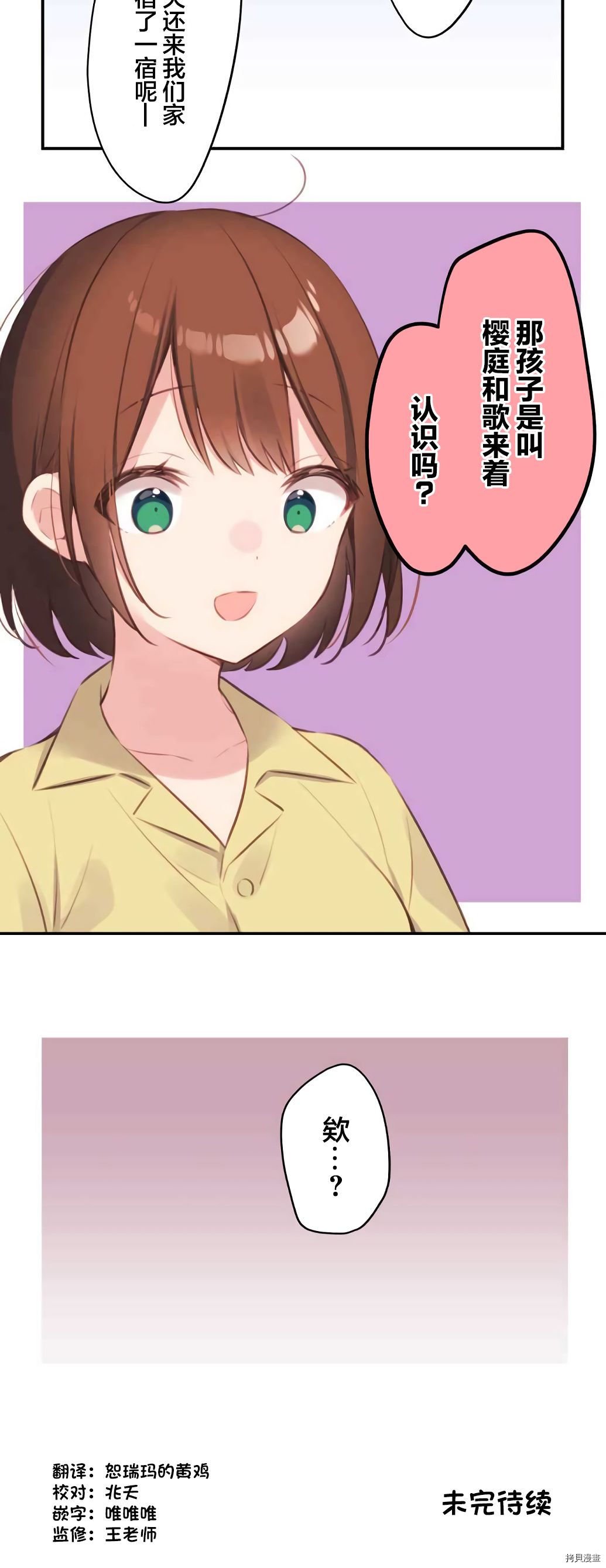 第73话