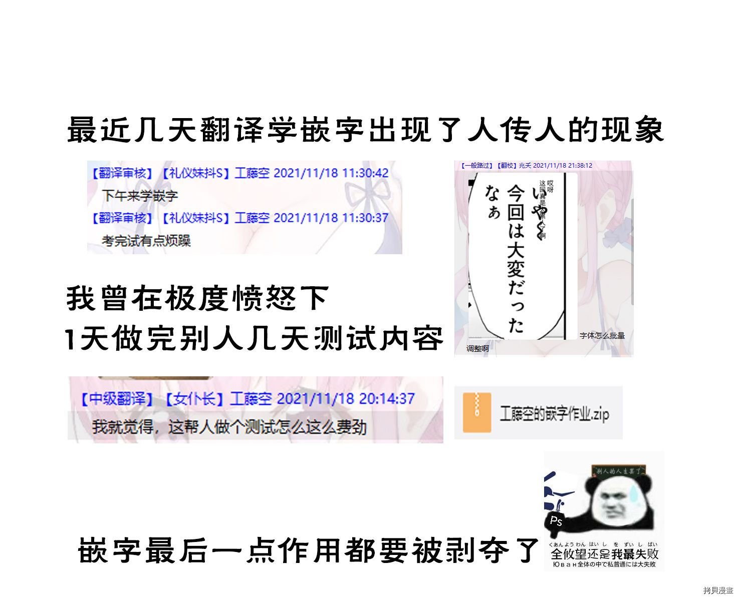 第73话