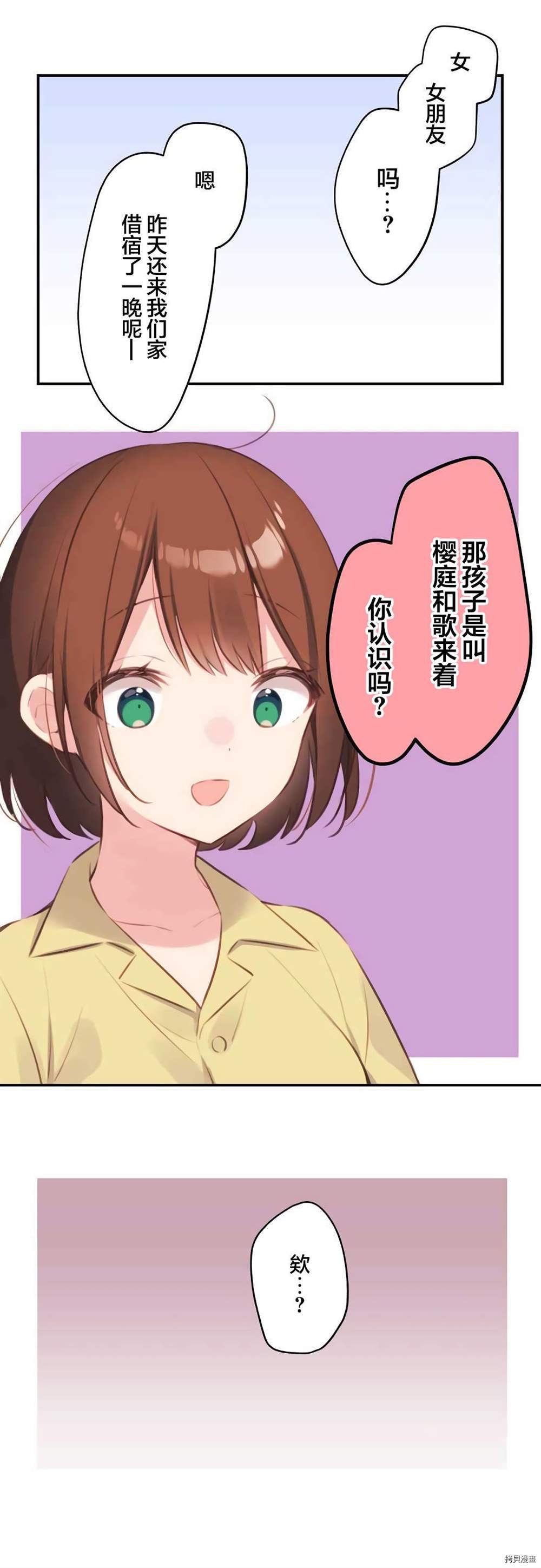 第74话