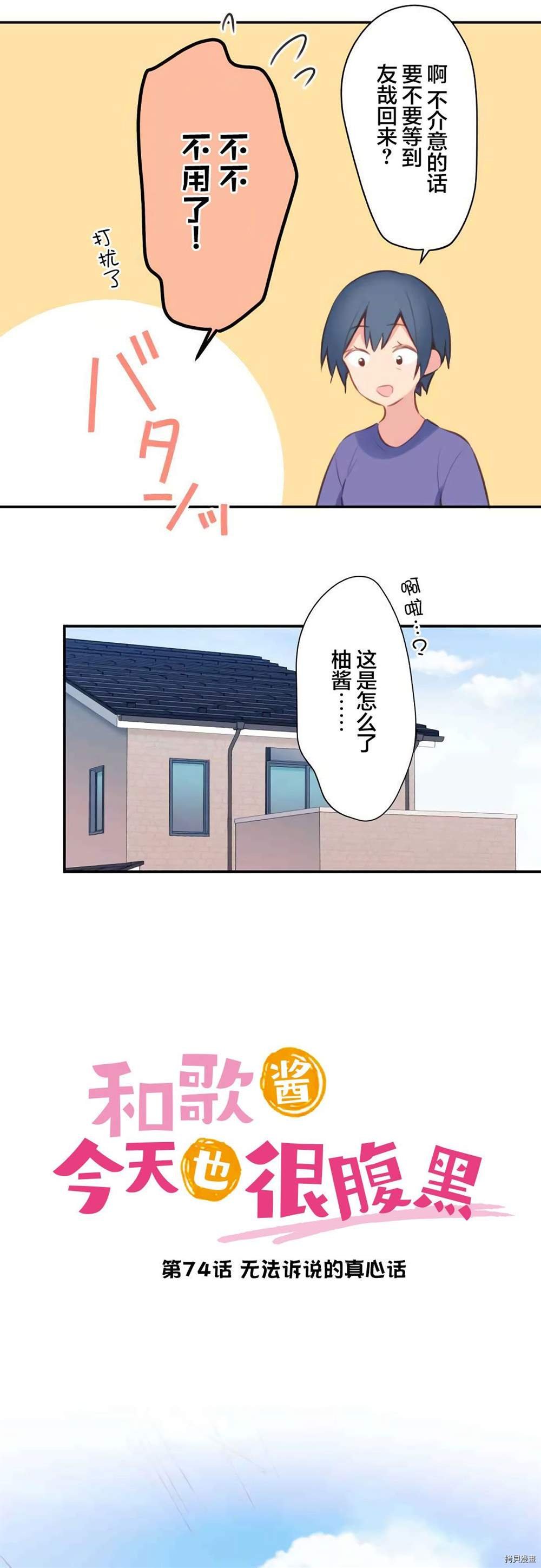 第74话