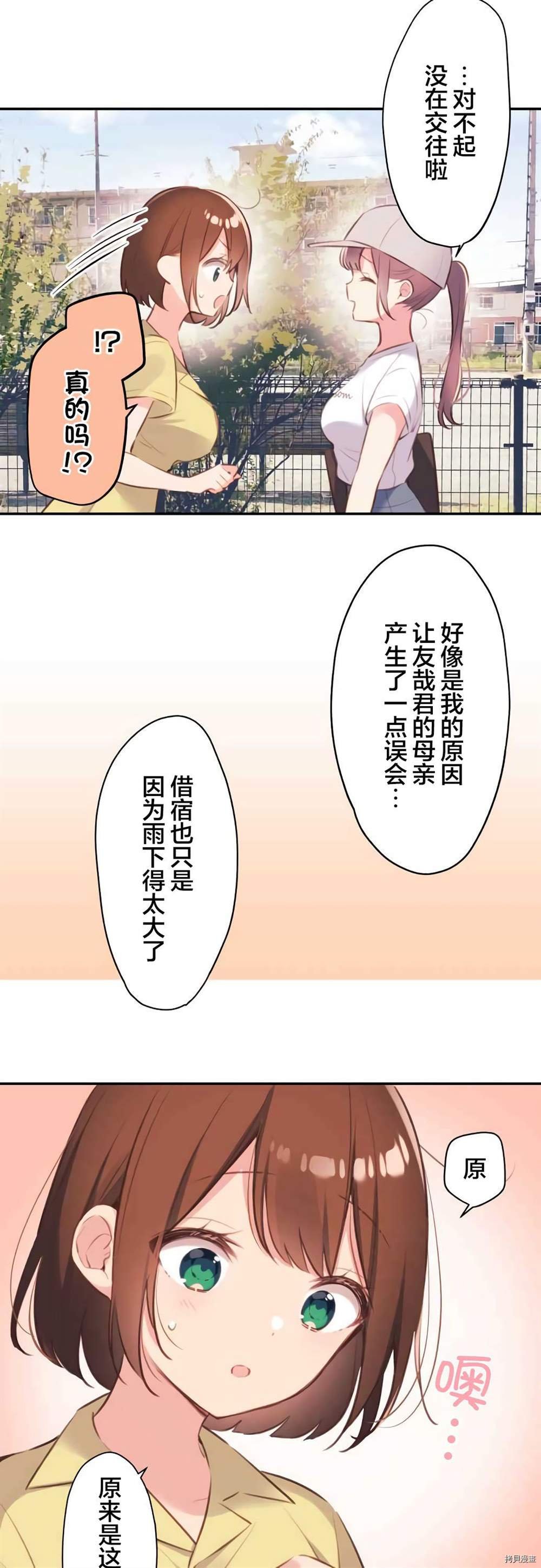 第74话