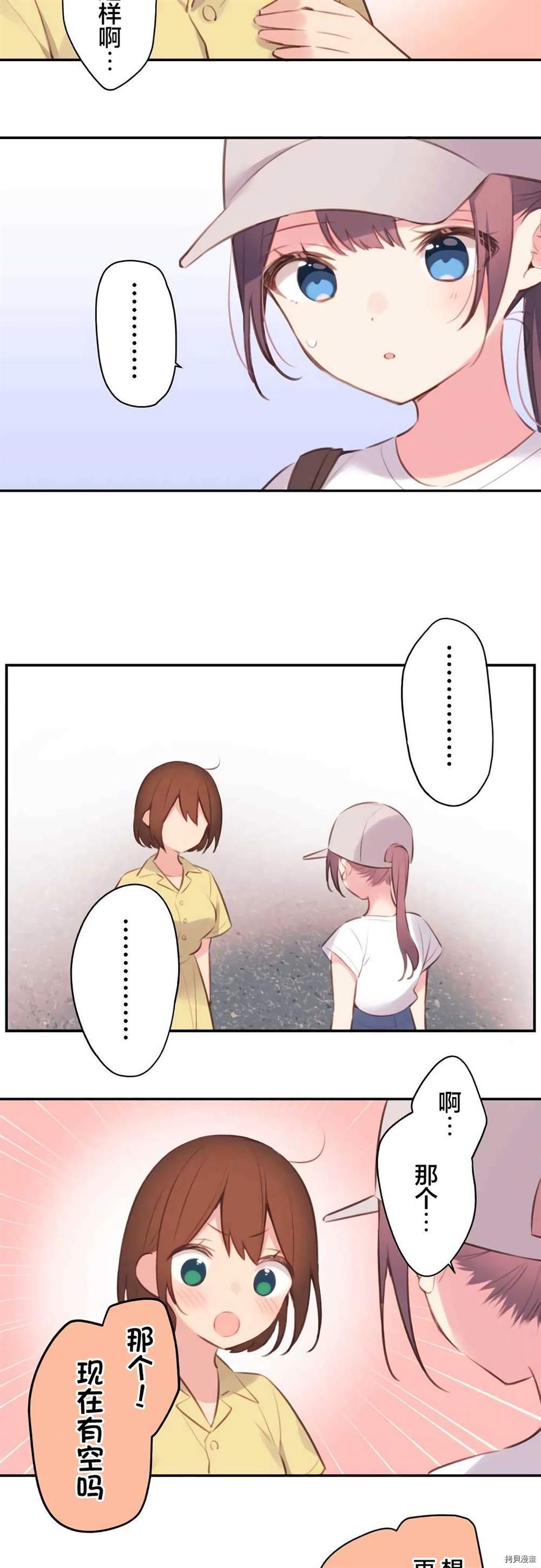 第74话