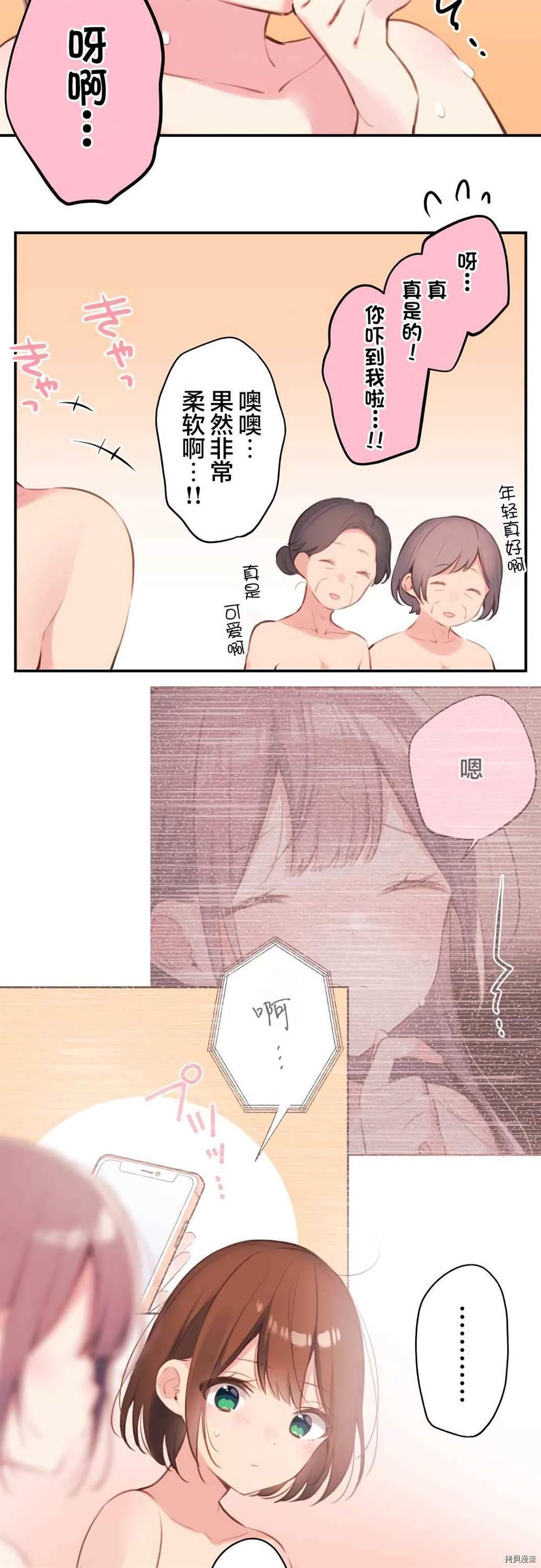 第74话