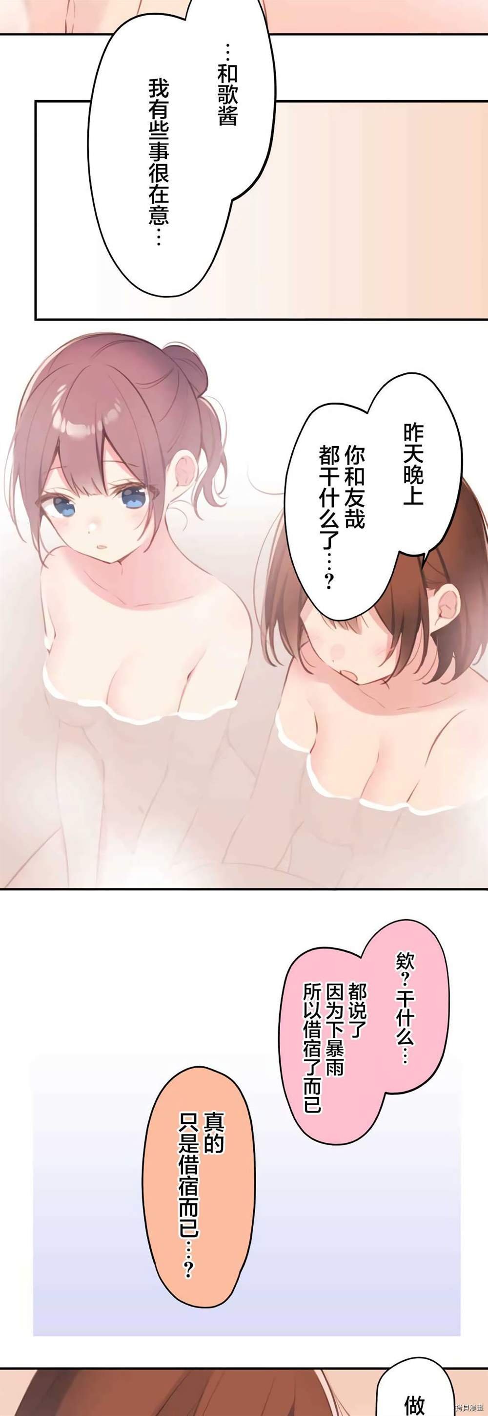 第74话