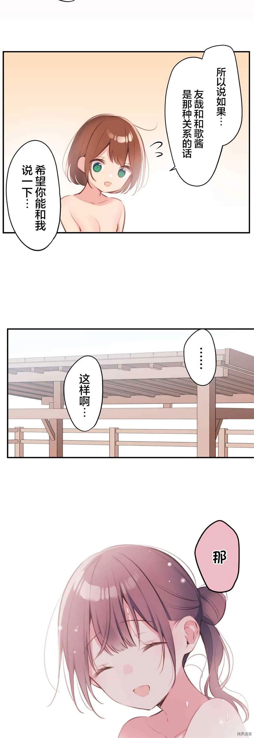 第74话