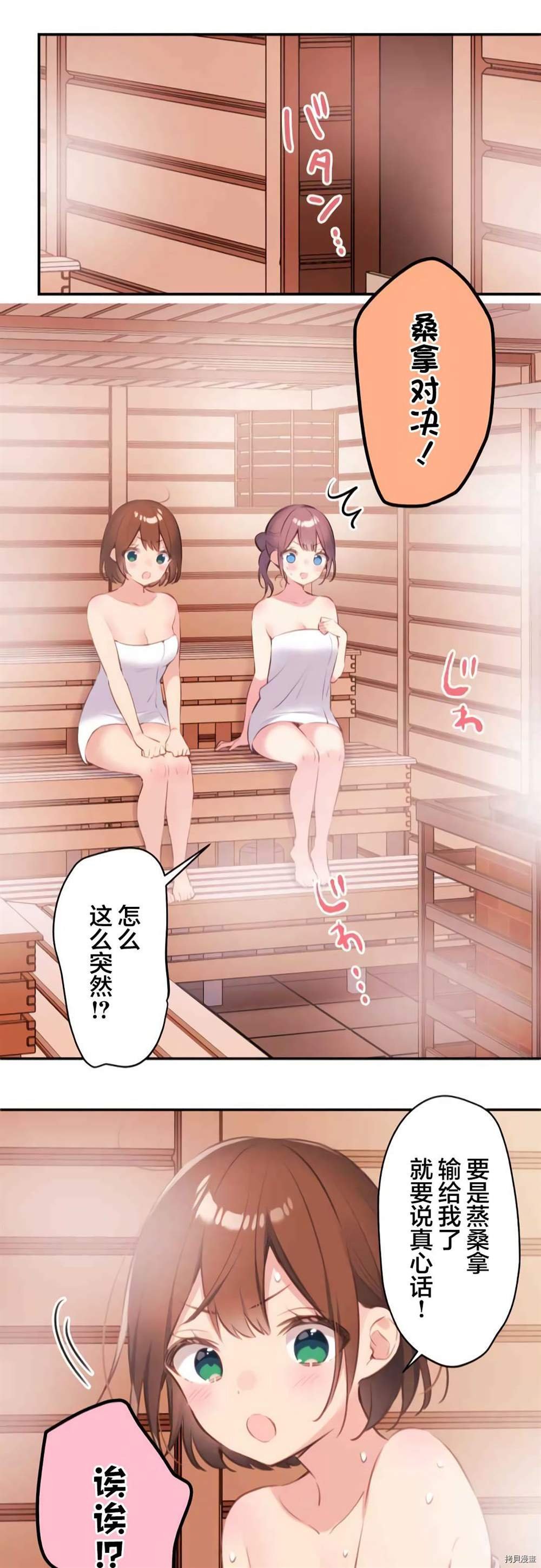 第74话