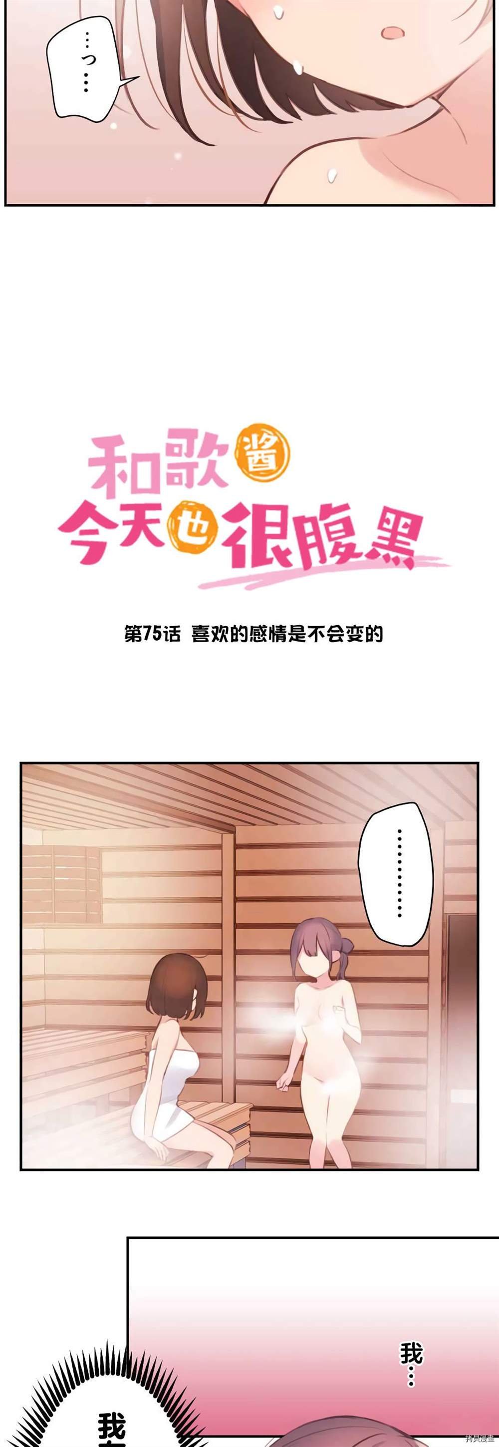 第75话