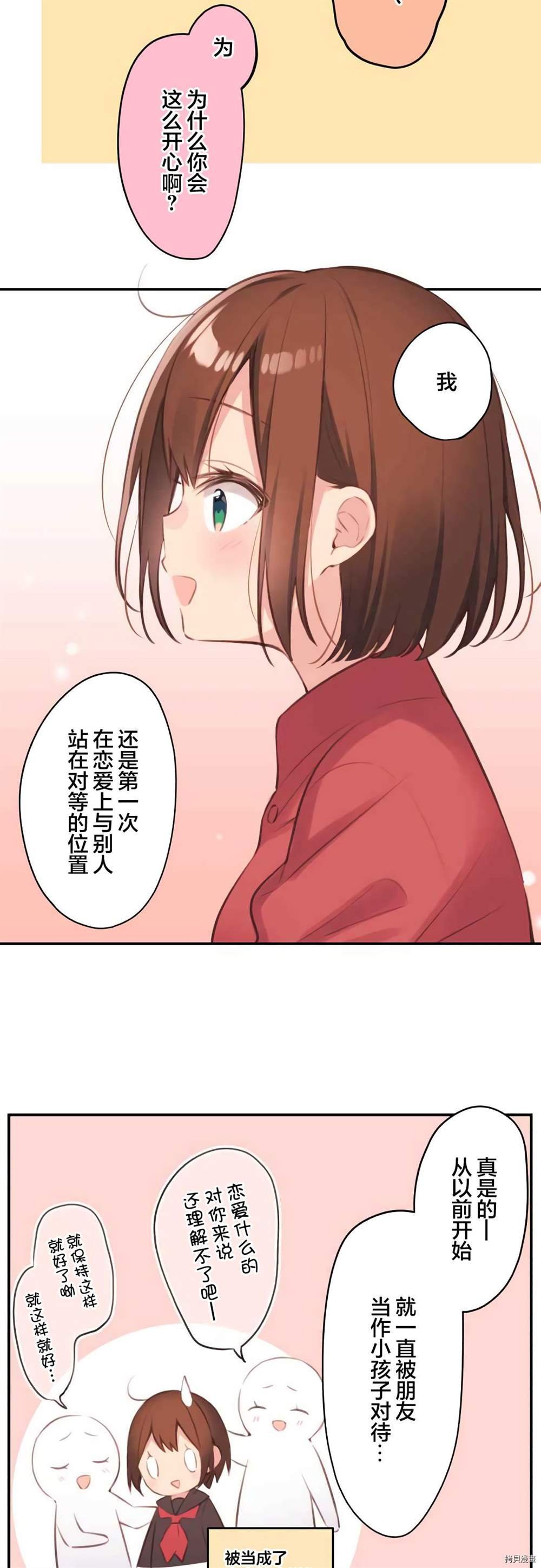 第75话