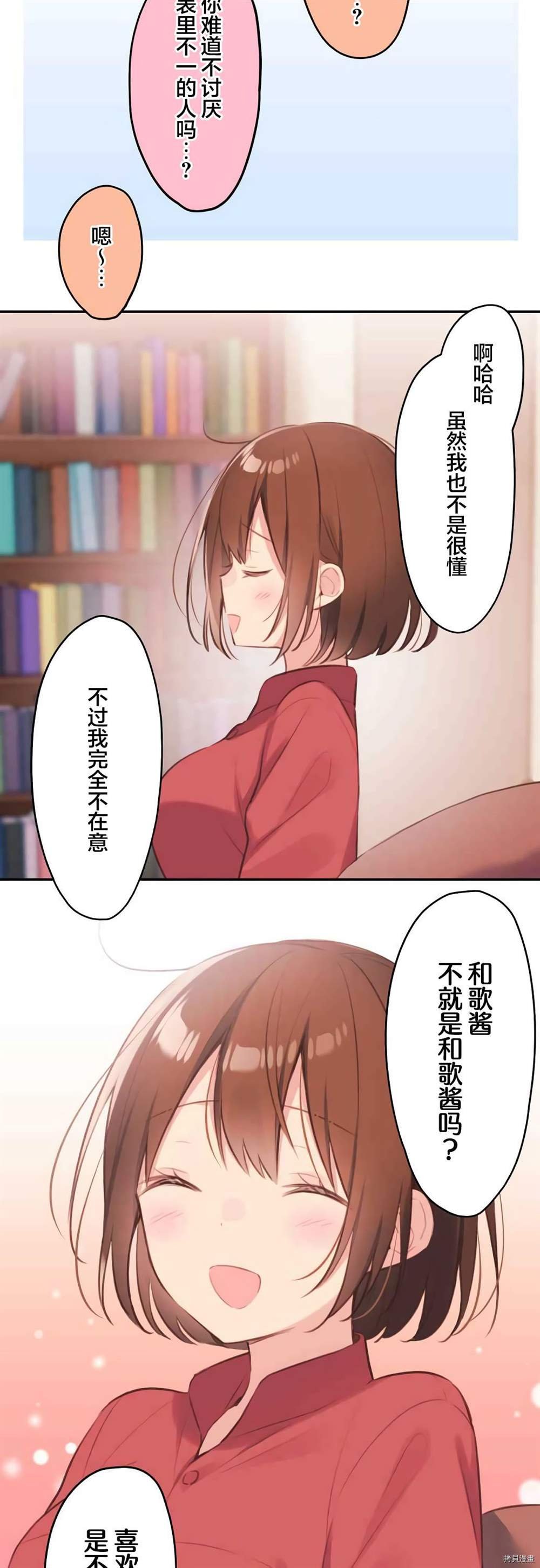第75话